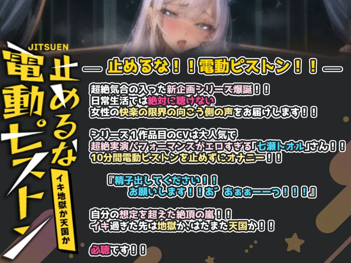 【実演オナニー×止めるな！電動ピストン！】イキ過ぎてジタバタして潮吹き垂れ流しても止めるな！！『精子出してください！！お願いします！！あ゛あぁぁぁーーっ！！！』