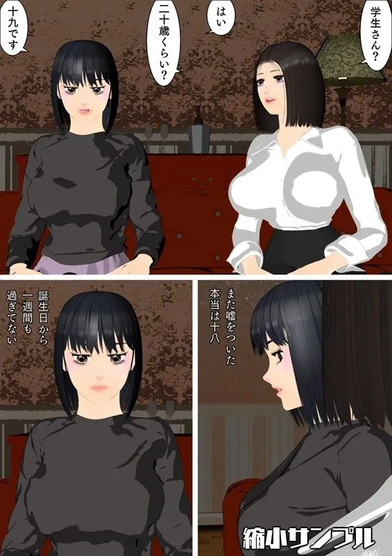 ふたりだから  第一話