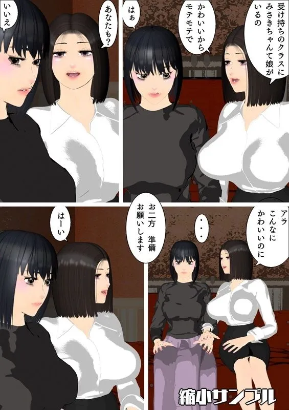 ふたりだから  第一話