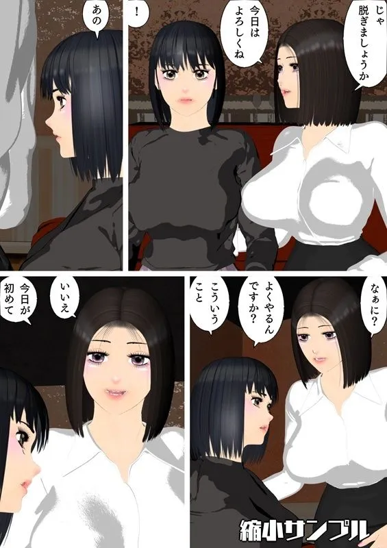 ふたりだから  第一話