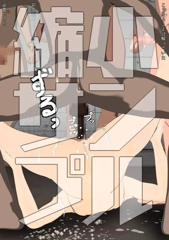 ふたりだから  第一話