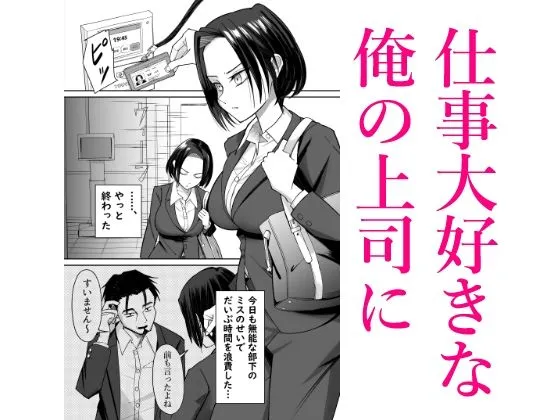 常識改変催眠タイムカード