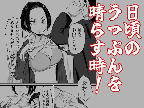 常識改変催眠タイムカード