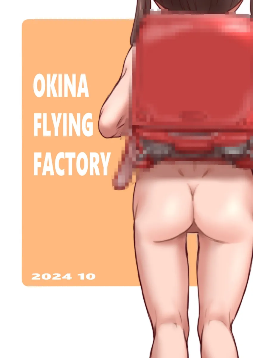 催眠アプリー少女が忘却した事件