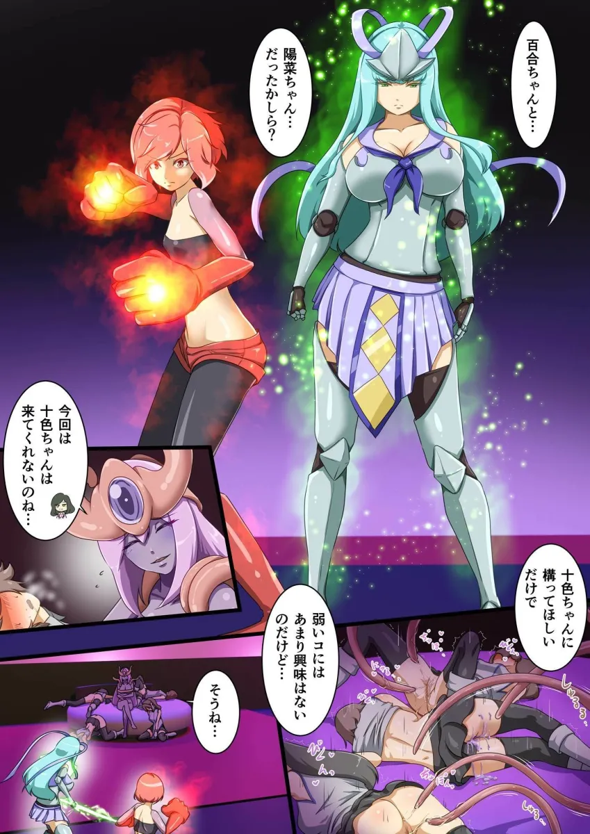 ウチの子がえっちな敵と戦って敗北する話  〜百合＆陽菜vsカディラ〜