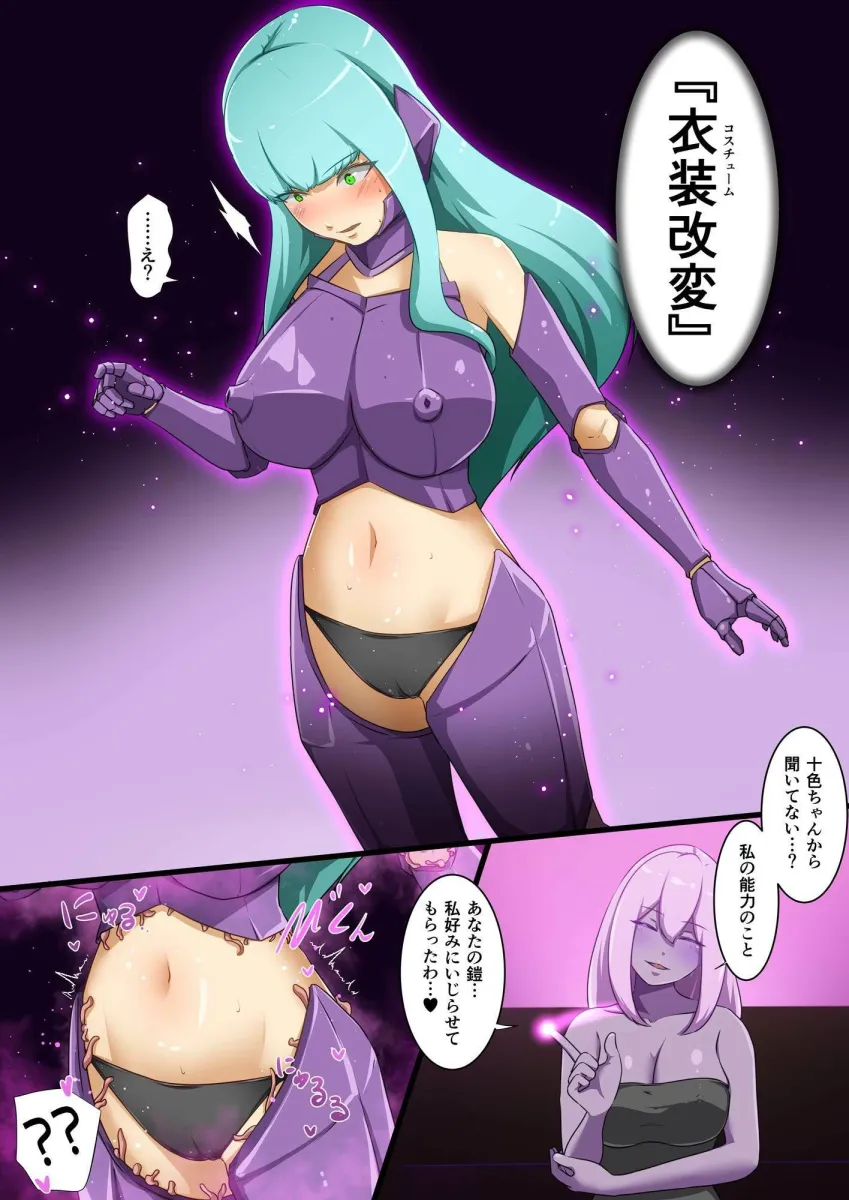 ウチの子がえっちな敵と戦って敗北する話  〜百合＆陽菜vsカディラ〜