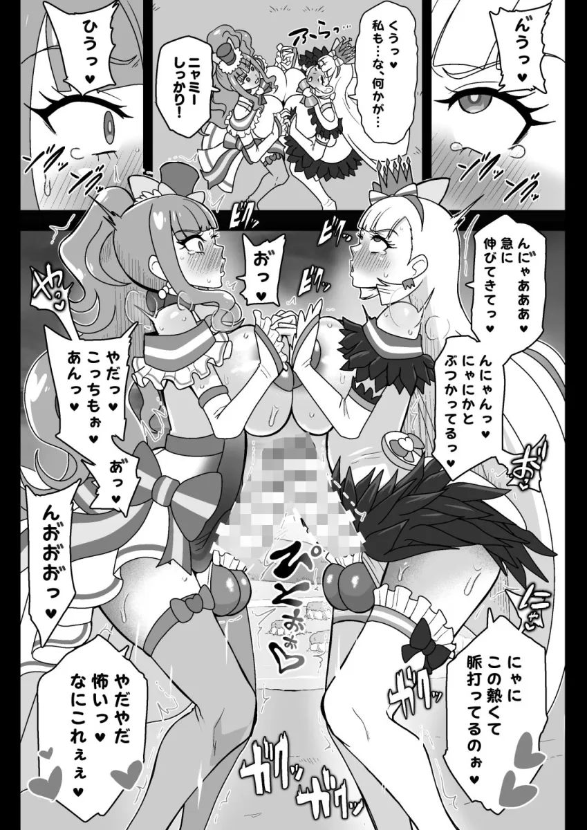 神域汚染  蘇った邪神フタハラミノアクメと侵されたキズナ