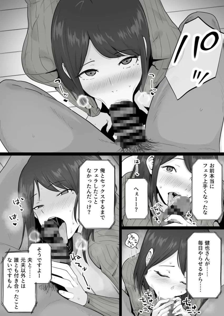 崩壊家族-母親がヤクザとのセックスにハマった話-