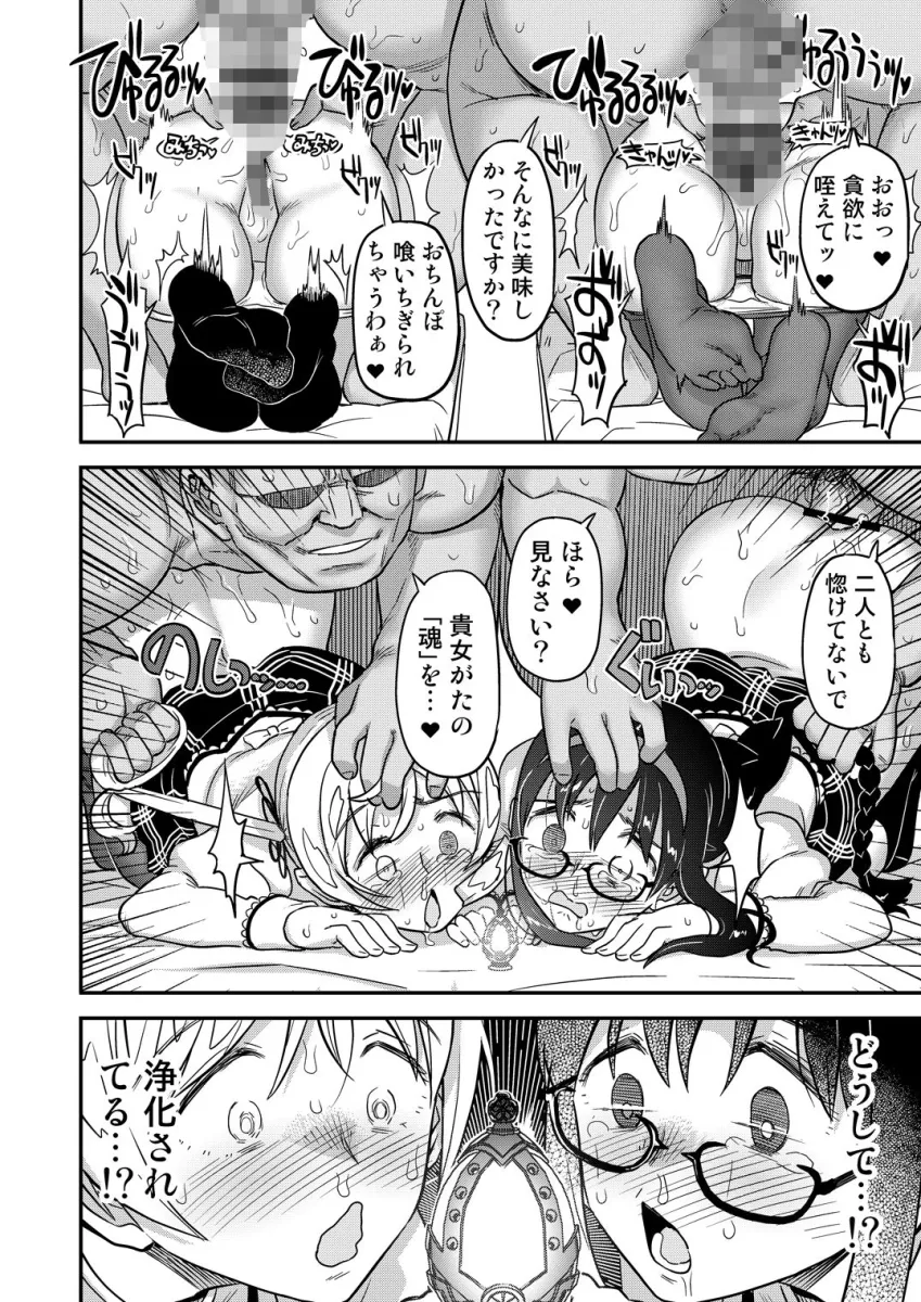 肉棒哀願けだものレイプ