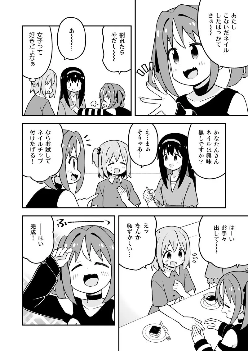 みなとくんはおしまい？2