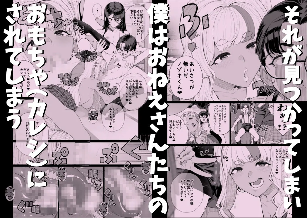 秀才の僕が隣の部屋をのぞいたら おねえさんが裸だった  1