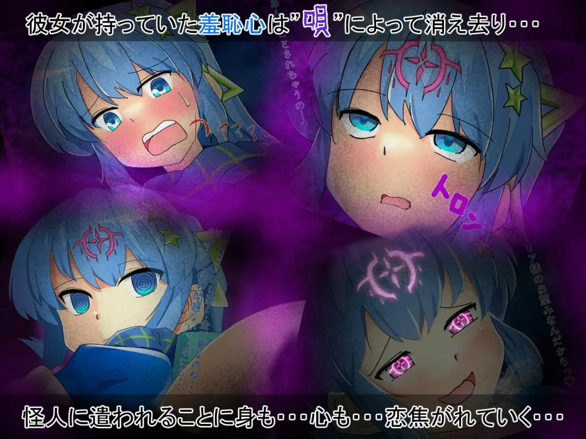 星天光姫セイクリッドミーティア〜決して聴いてはいけなかった唄〜