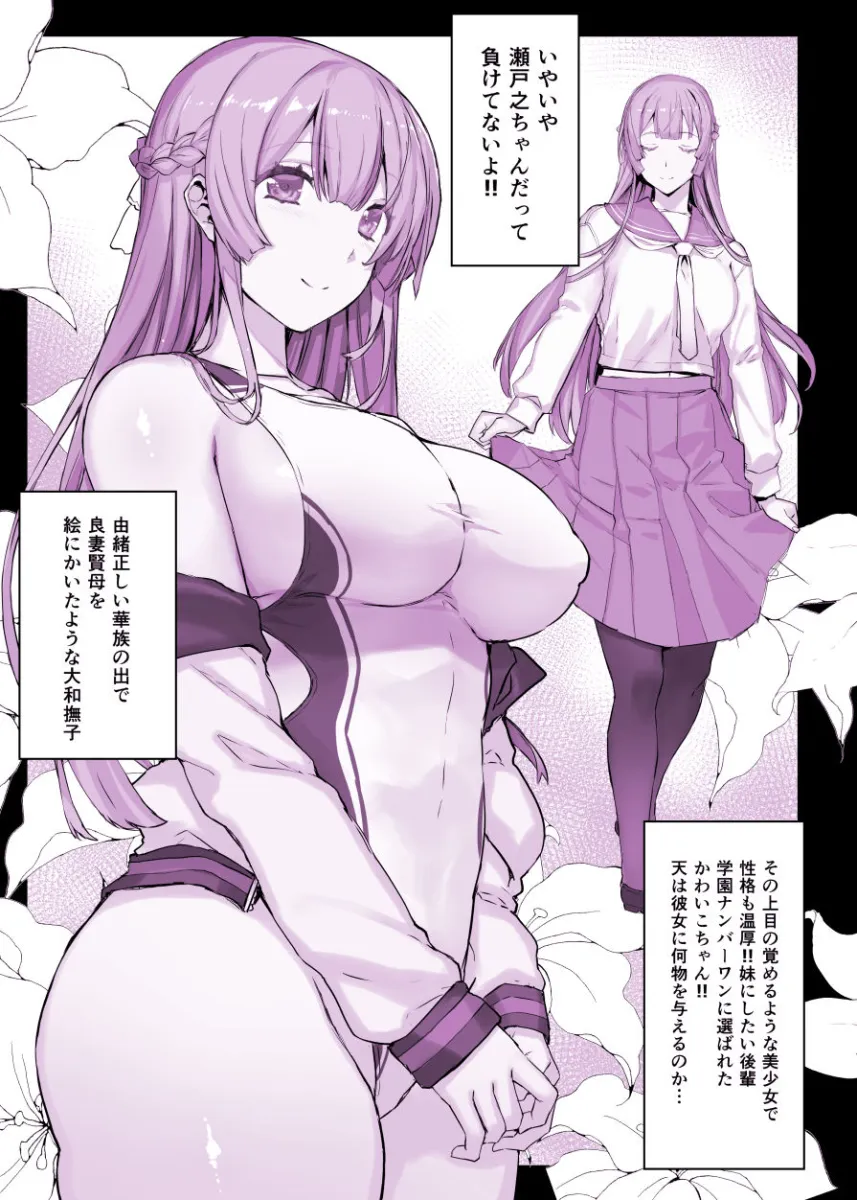 催眠学園風俗ひゅぷらば〜お嬢様・白瀬塔子編〜