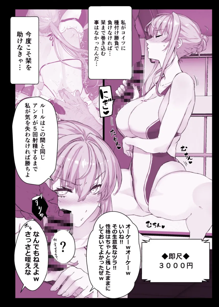 催眠学園風俗ひゅぷらば〜お嬢様・白瀬塔子編〜