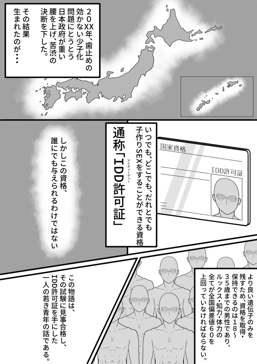 いつでも どこでも だれとでも