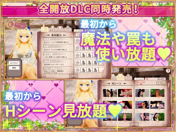 異世界樹の巫女〜魔法のチカラでおさわりHやりたい放題〜