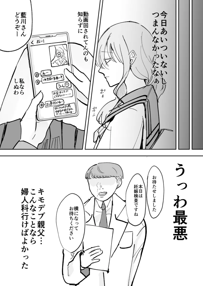 アナル舐め奴隷になった母娘2