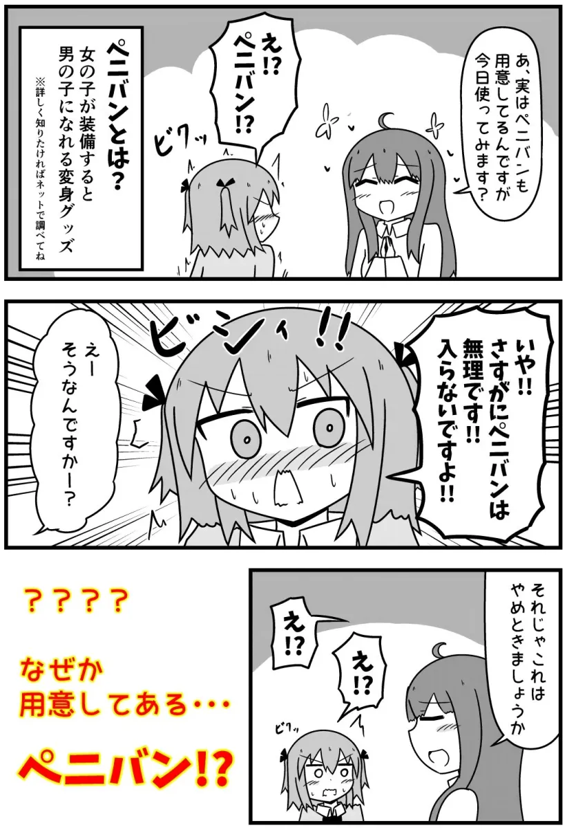 童貞が風俗に行って無理やり女装させられるイメージプレイをする話 まとめ本Vol.5