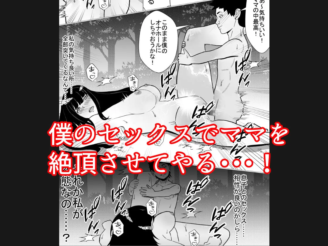 母と息子の二人きり！無人島でヤリまくり性活！Mother and son alone！ Sex life on a deserted island！