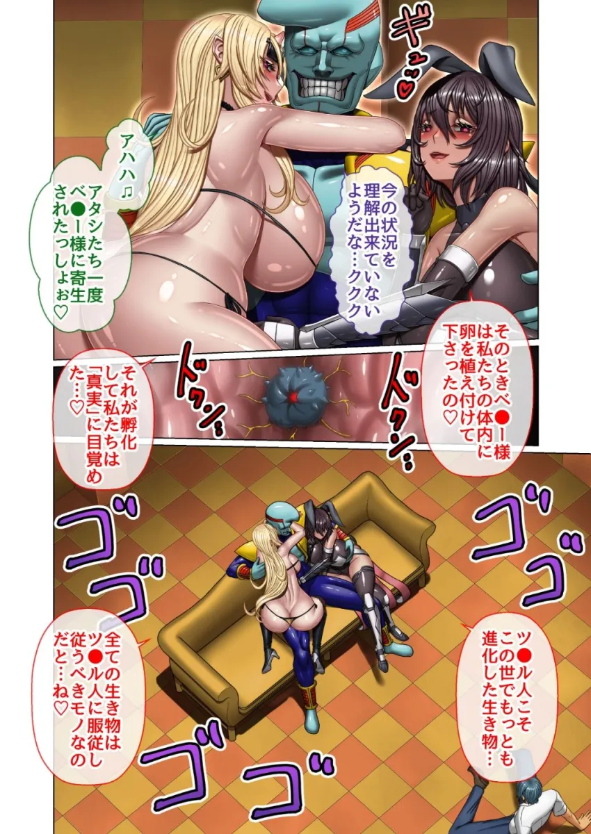 対魔忍 GT  タイマニン ジーティー  DL版