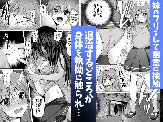 【総集編】逝ぎだぐないッ！女幽霊に愛玩される男の娘