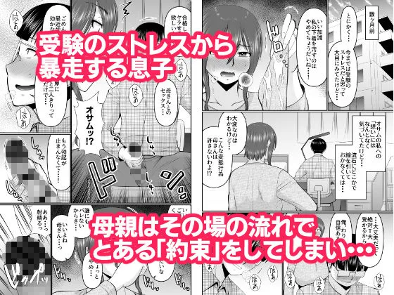 母さん、約束は約束だよね？