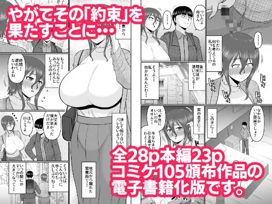 母さん、約束は約束だよね？