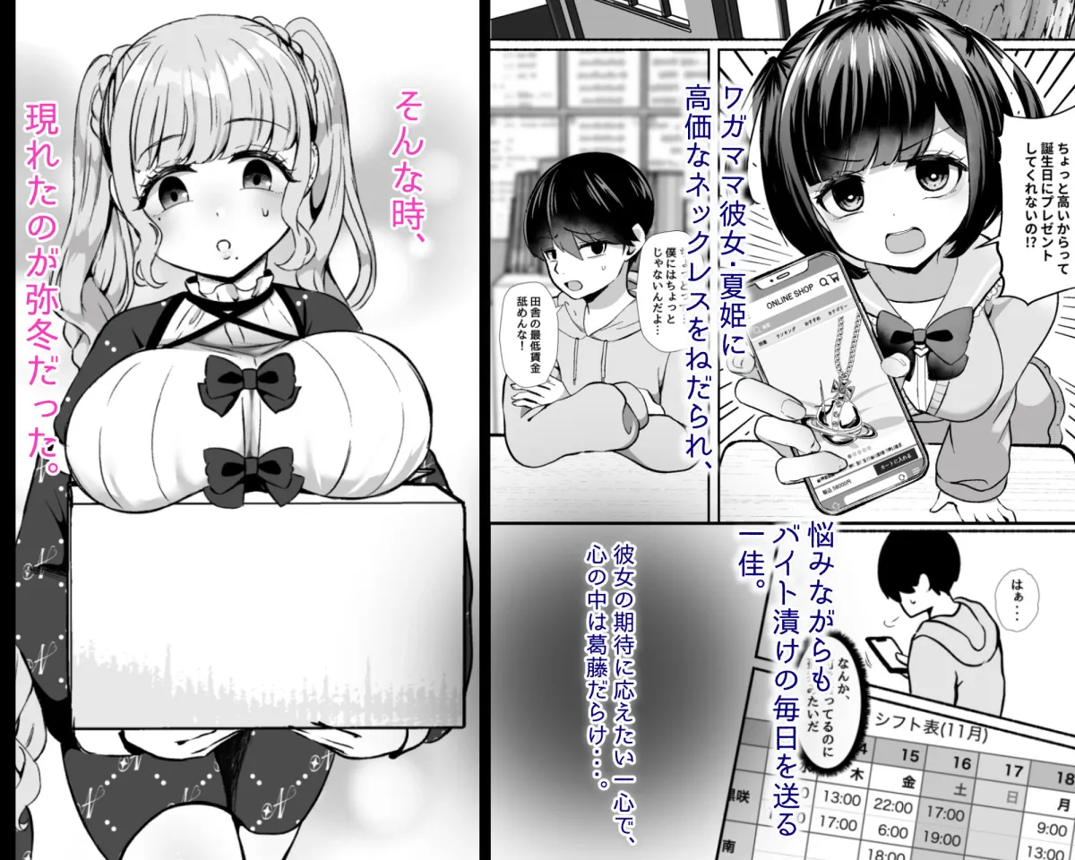 トロける浮気、壊れる僕 〜ゆるふわ巨乳先輩の甘い支配と歪んだ共依存〜