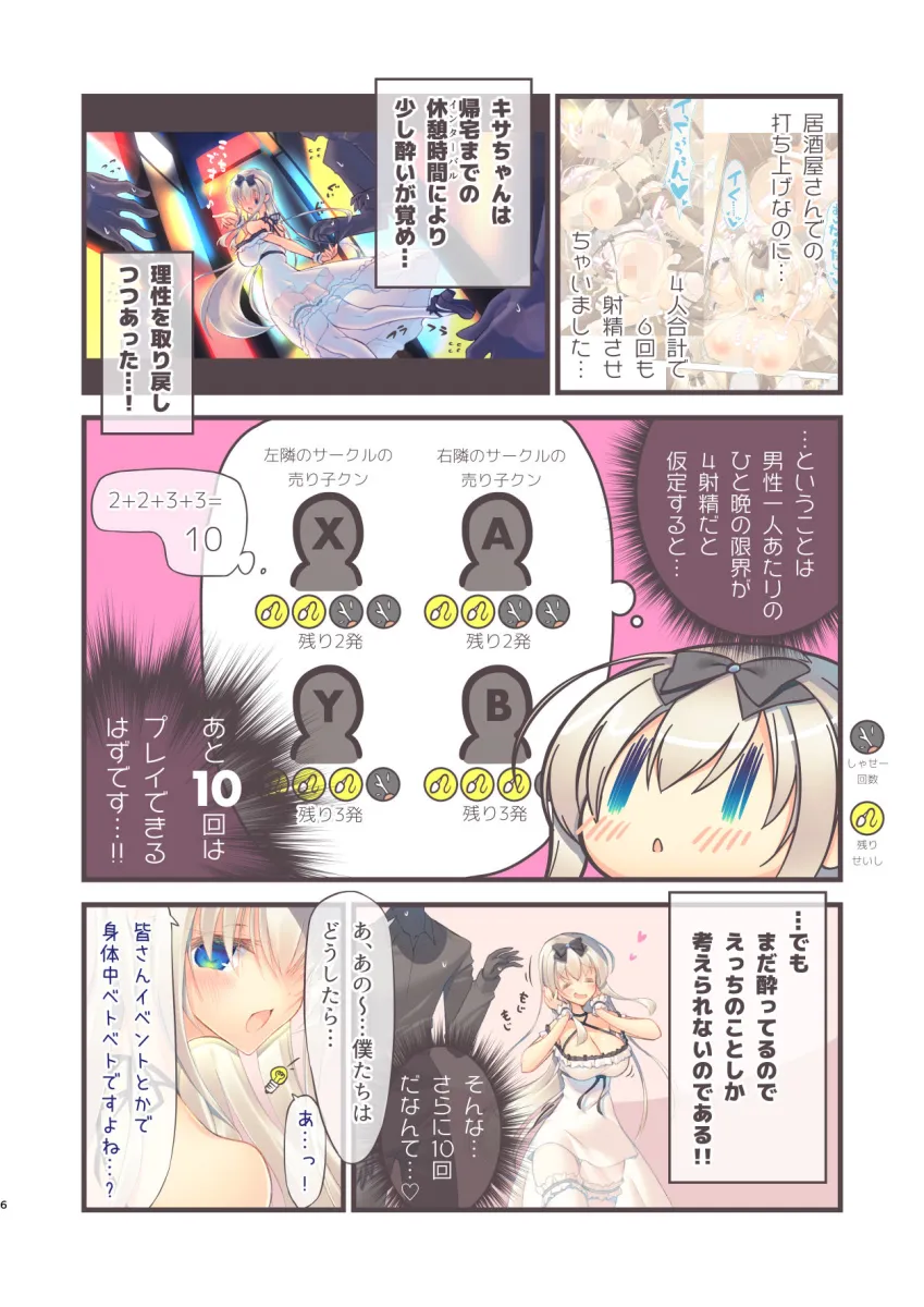 えっちなお部屋は好きですか？