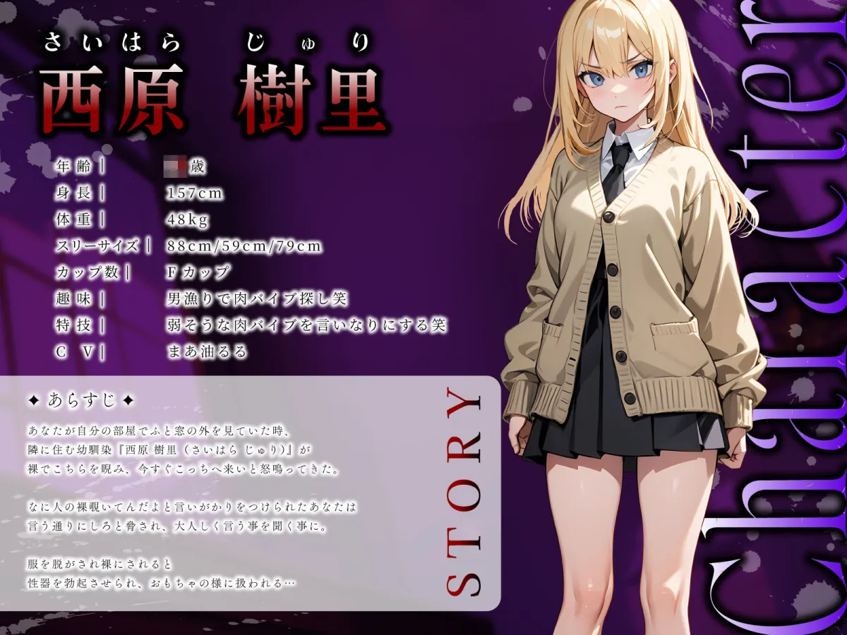 隣に住む低音ヤンキー幼馴染の部屋を覗いているのがバレて…ハメられ勃たされ言いなり罵倒えっち