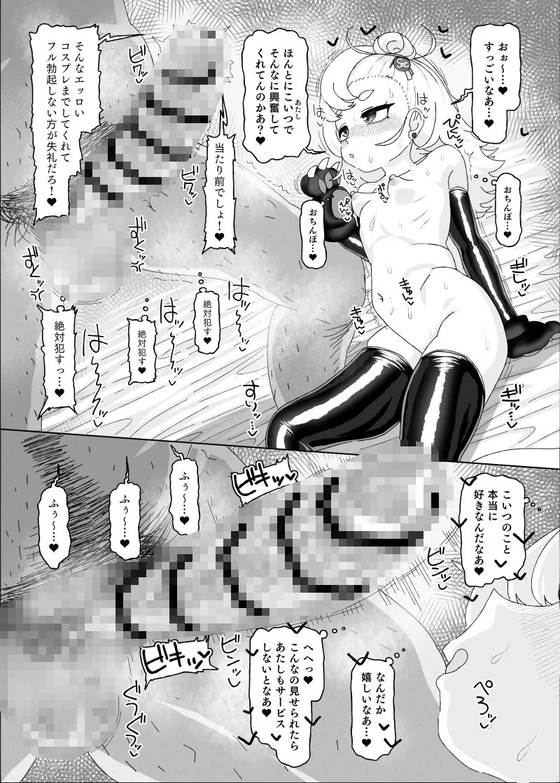 パイパーvs催眠オジサン