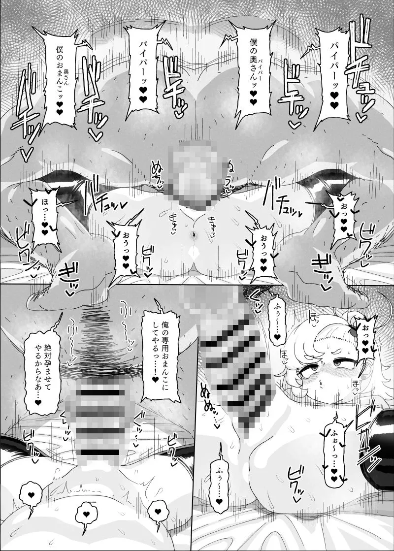 パイパーvs催眠オジサン