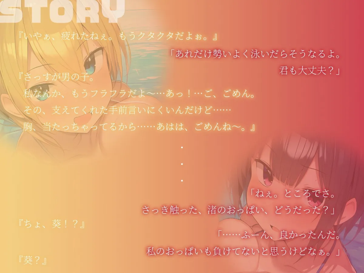 【KU100】ガチ恋幼馴染2人とのお出かけプールは刺激が強すぎました♪