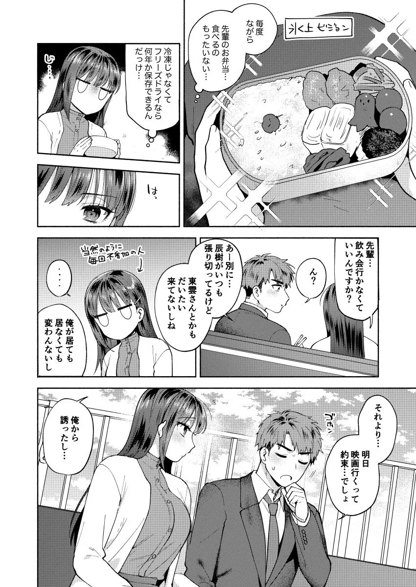 ふれて溶かしてあふれさせて