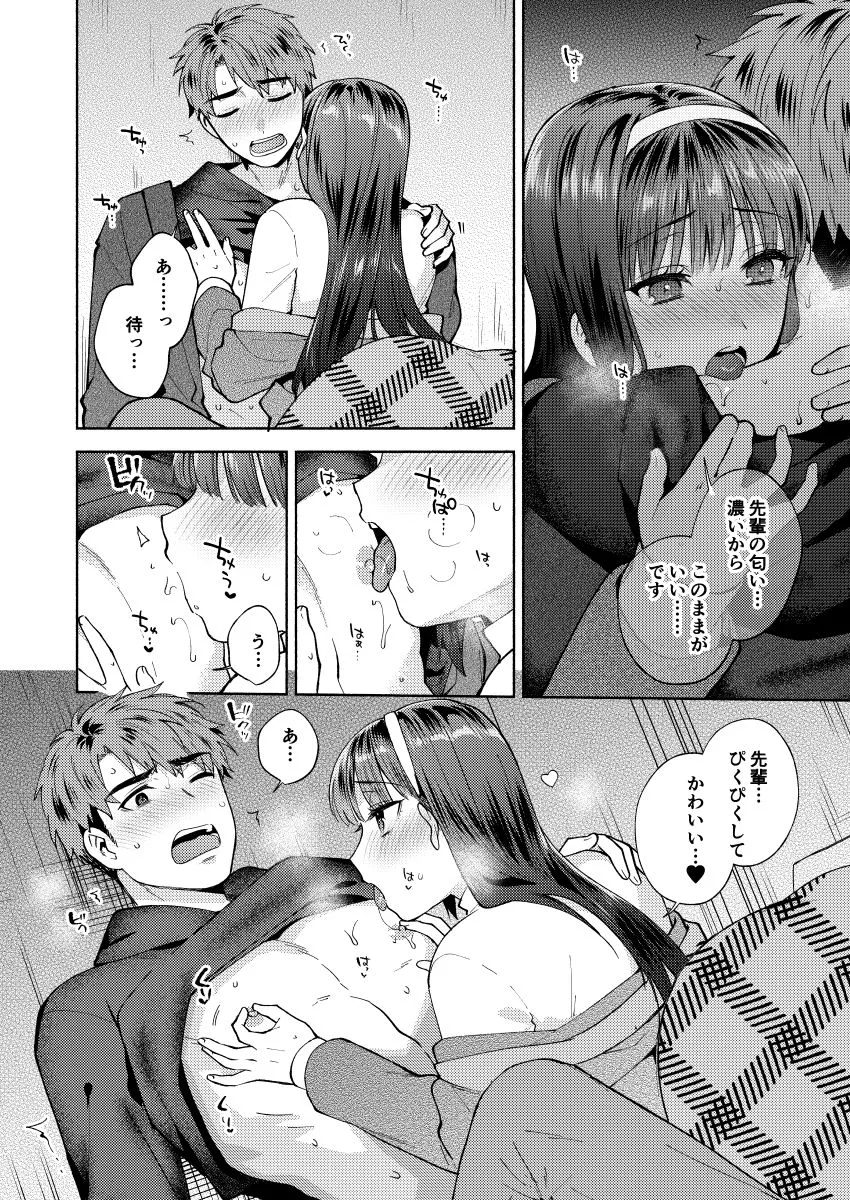 ふれて溶かしてあふれさせて