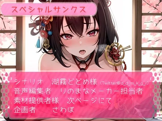 花魁見習い、スケベフェラと騎乗位を学ぶ