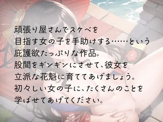 花魁見習い、殿と秘密の青姦デートでイキまくり