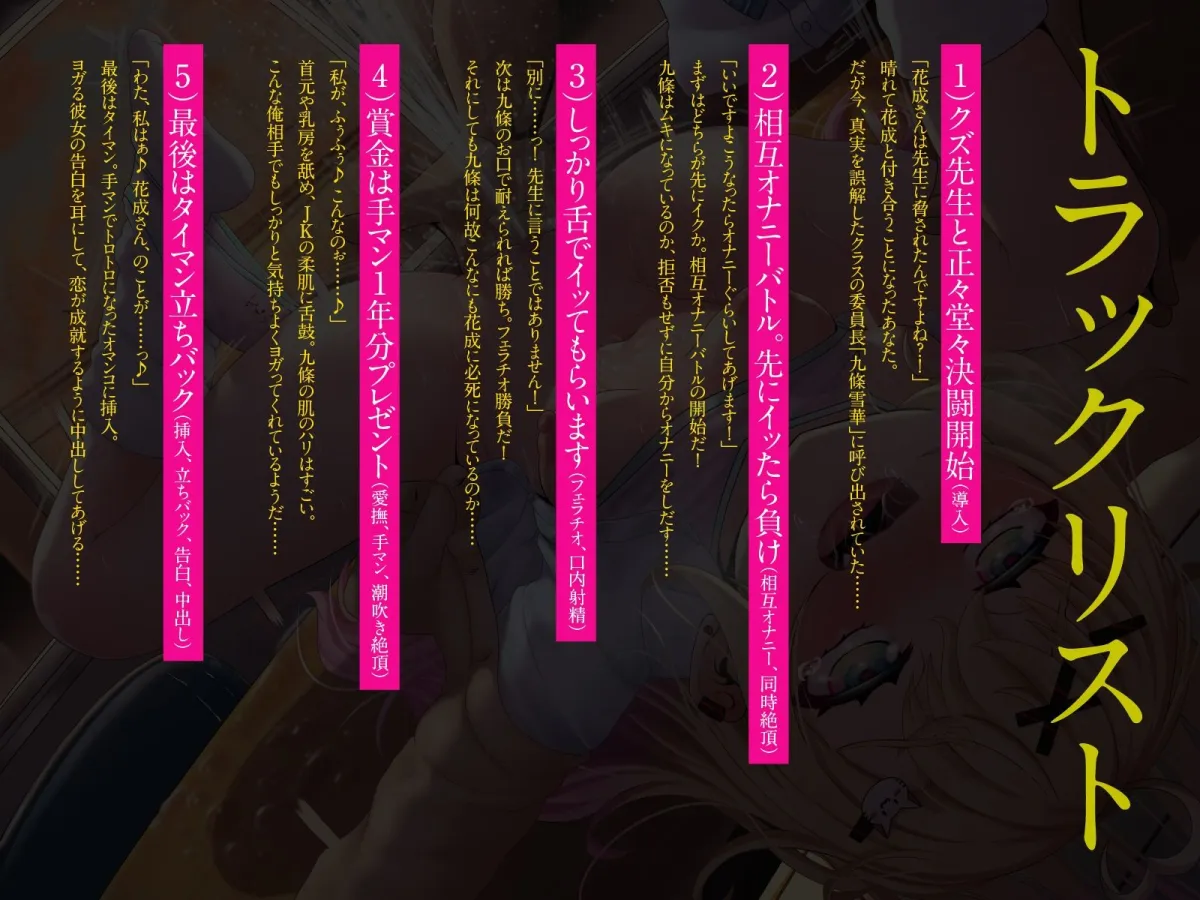 必死に抵抗するツンデレメスガキは、本当は大好きな先生に襲われたい！II（KU100マイク収録作品）