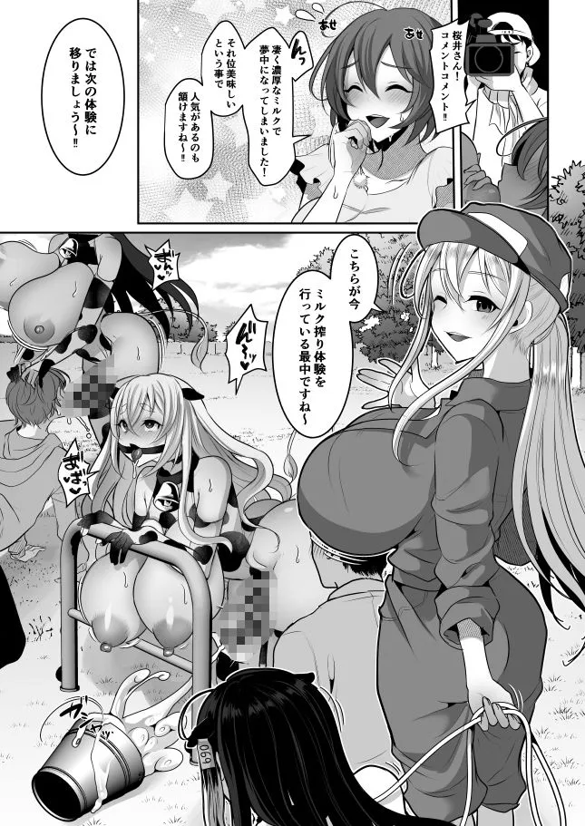 ふたなり牧場へようこそ