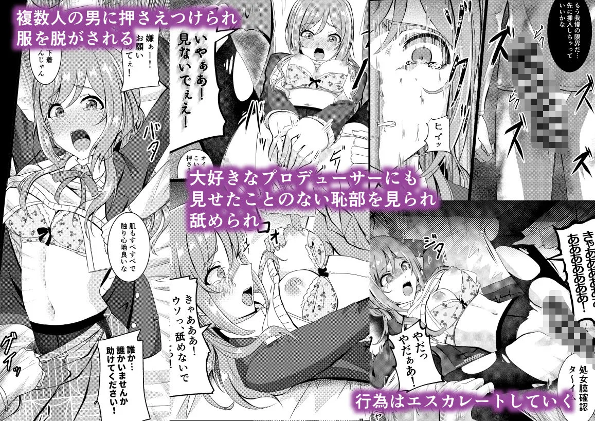 姫崎莉波 誘拐陵辱