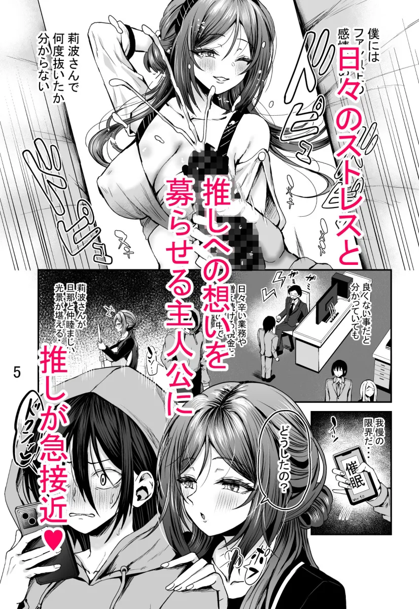 催眠で言いなりの人妻莉波お姉さん