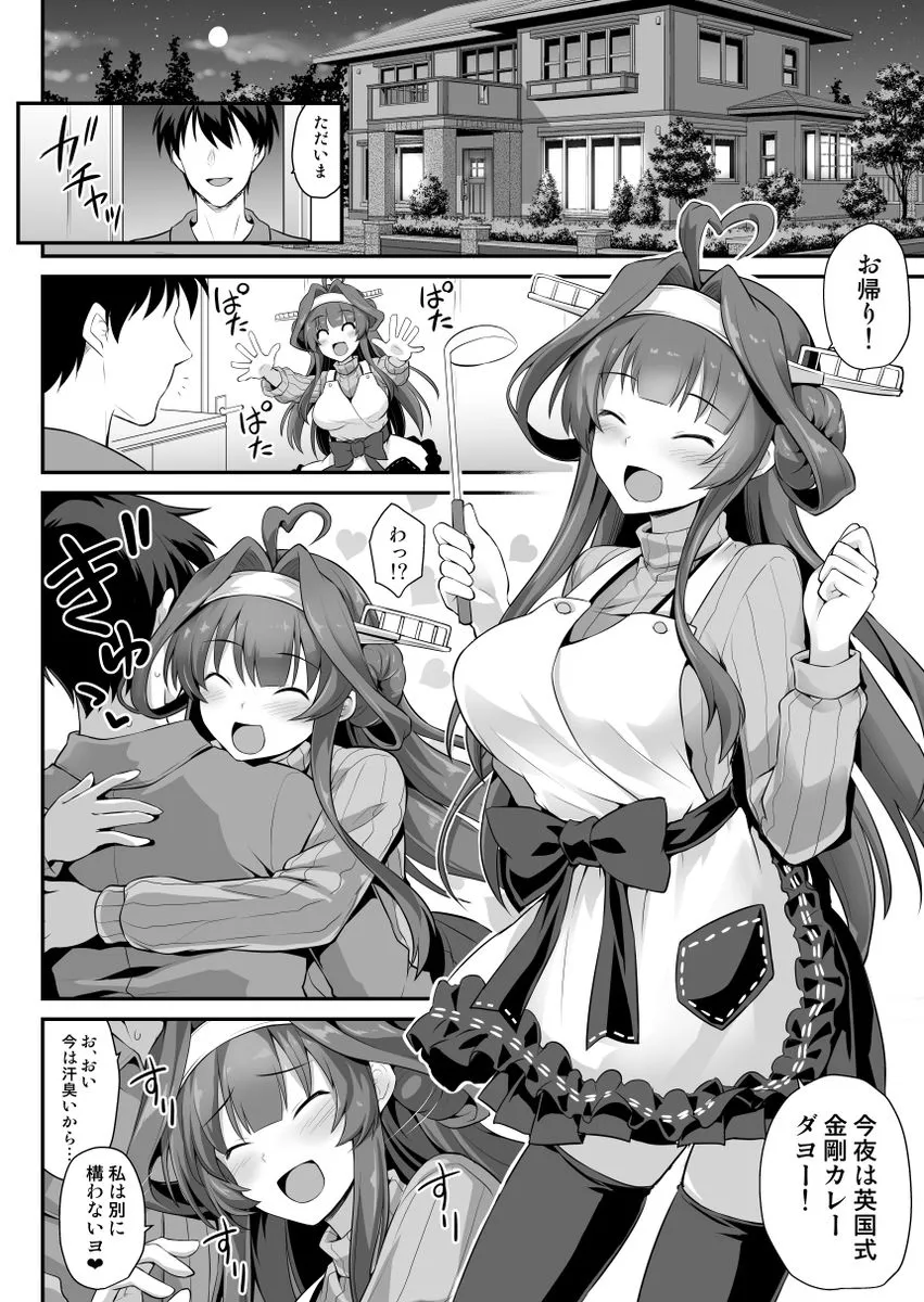 悪転奏進 艦これ同人誌総集編 HAPPY END Selection