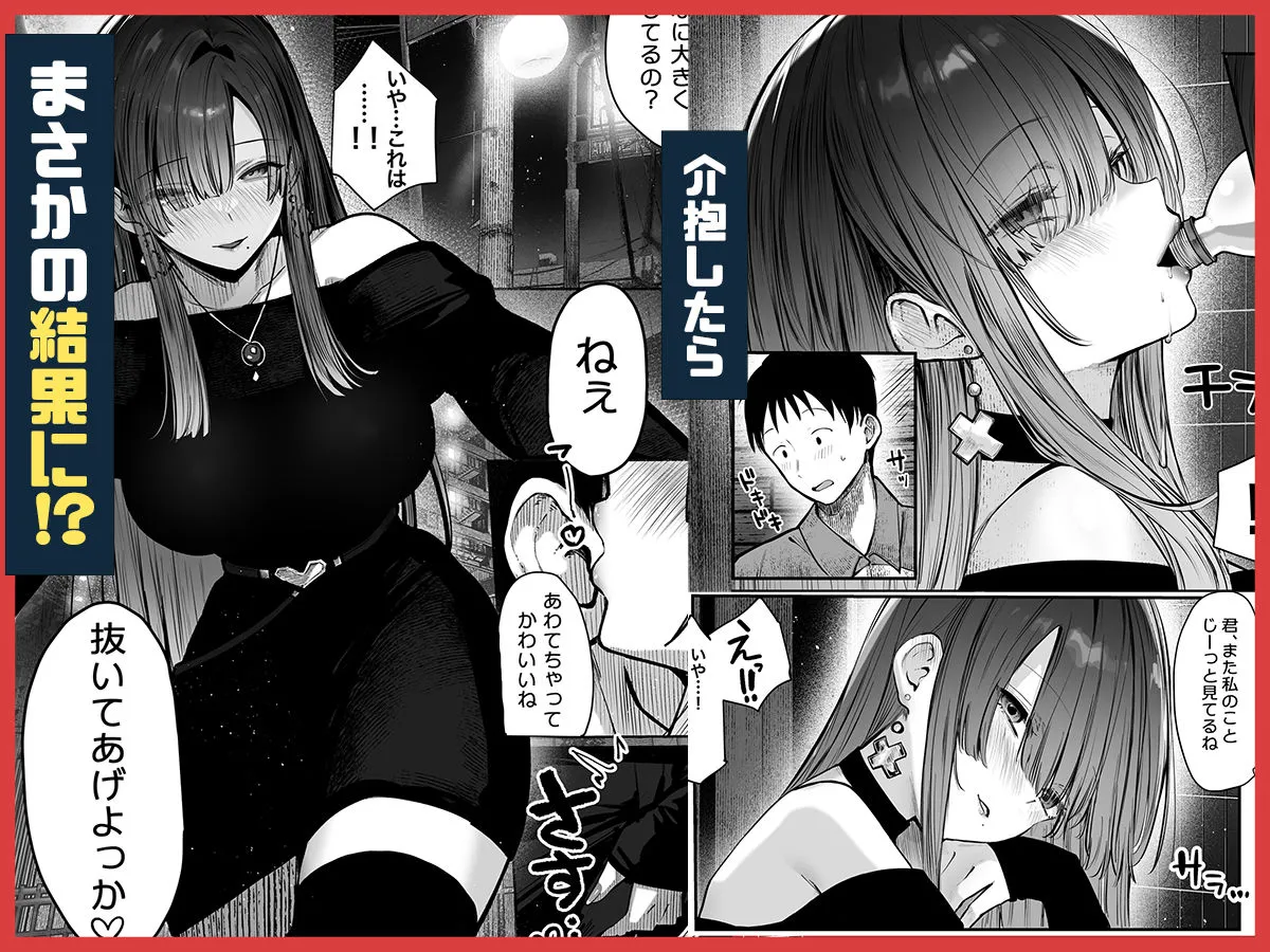 教えてアゲル〜巨乳美人お姉さんと浪人生の僕の××なお話・前編〜