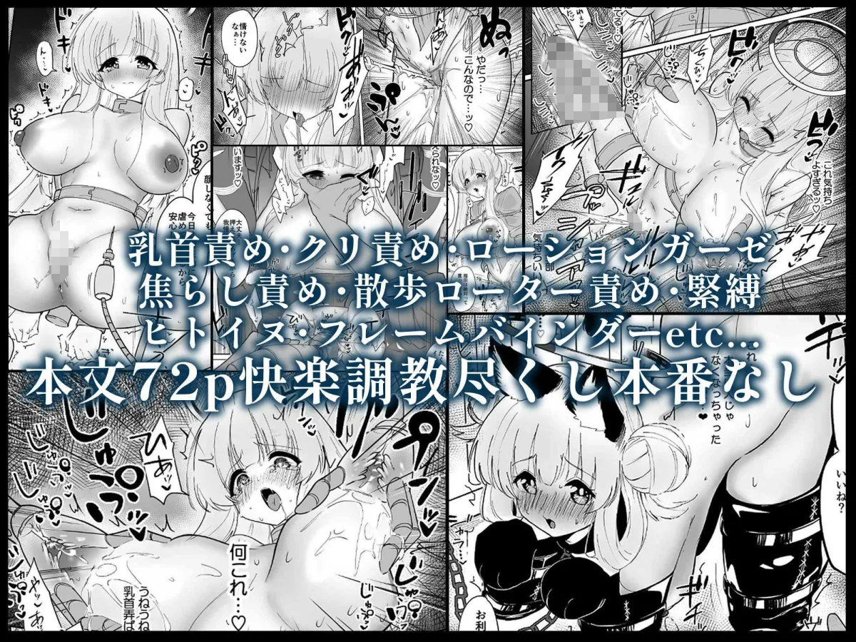 この調教は練習…ですよね？