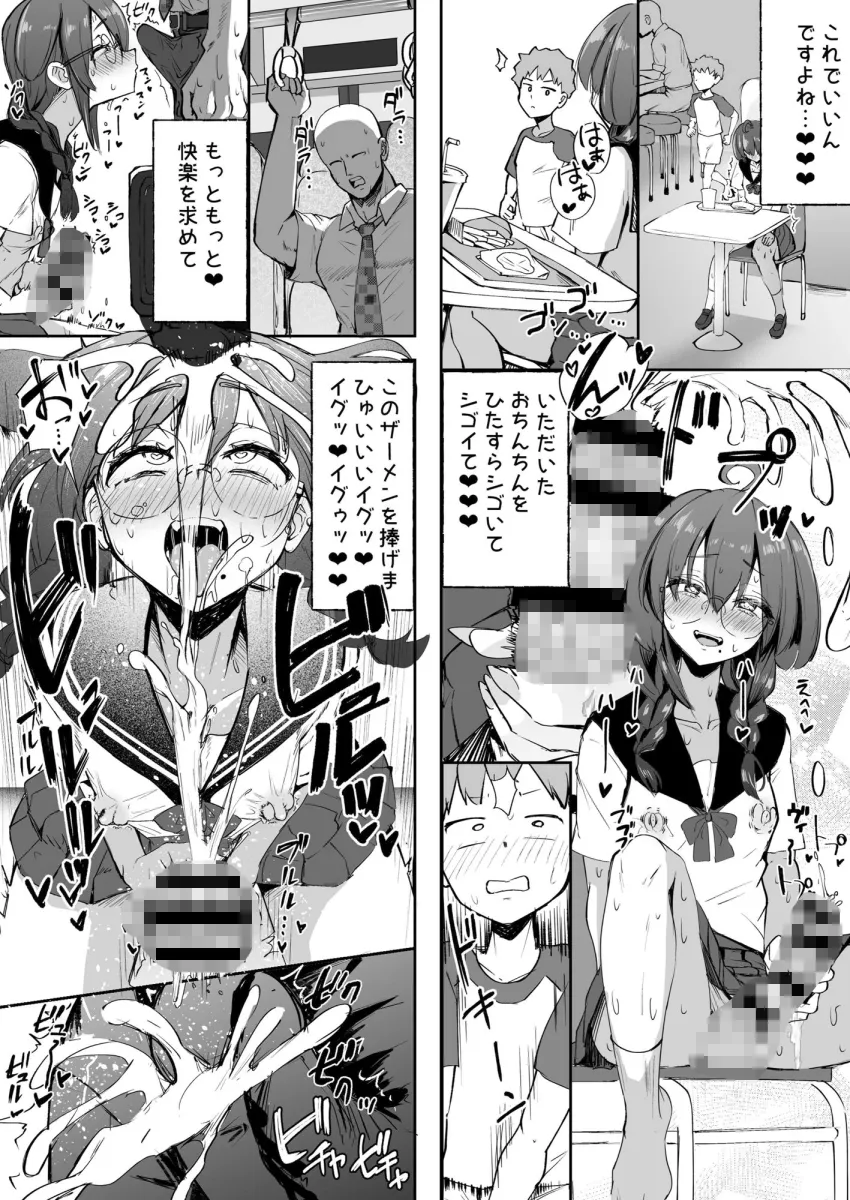 ふたなりJKろうなちゃん