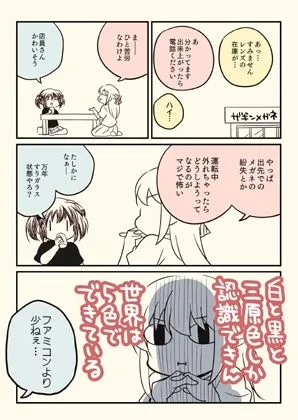 ICLをした話。