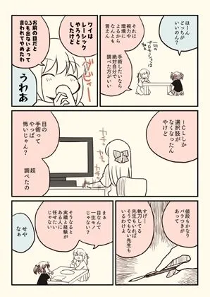 ICLをした話。