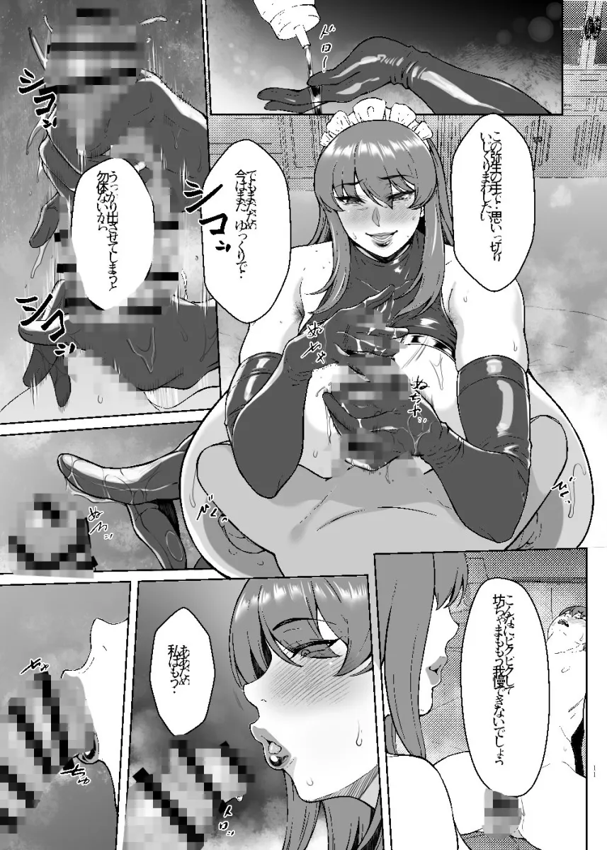 After The Party Extra Episode 1 .5