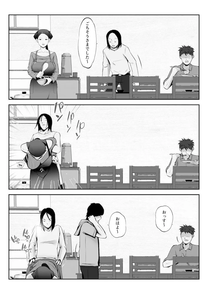 学生寮、朝夕2食・まんこ付き 〜無口で無表情な寮母・松岡さん〜