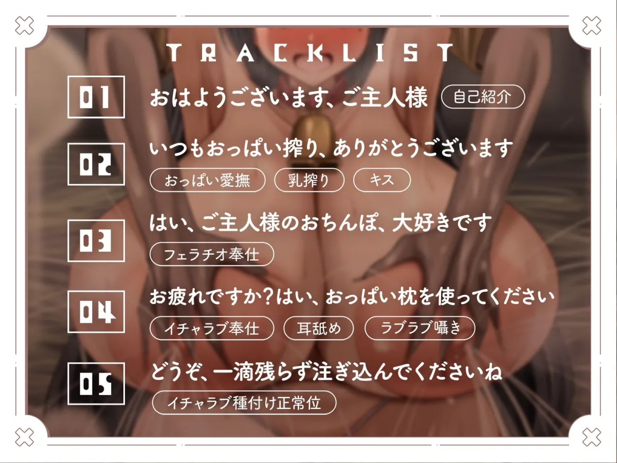 メスうしおっぱい牧場の原見村さんはご主人様に種付けされたい！（KU100マイク収録作品）